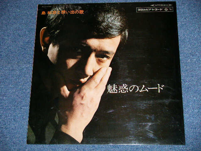 画像: 島　和彦 KAZUHIKO SHIMA - 魅惑のムード:思い出の歌 MIWAKU NO MUDO ( Ex++,Ex++,Ex/Ex++ B-5,6:Ex Press Miss ) / 1967 JAPAN ORIGINAL  Used LP 