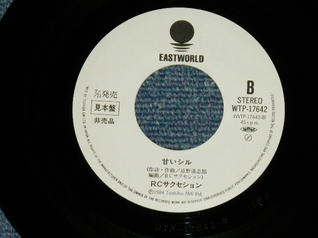 画像: ＲＣサクセション THE RC SUCCESSION - 不思議 FUSHIGI  ( Ex+/MINT-  )  / 1984 JAPAN ORIGINA ""WHITE LABEL RPOMO" Used 7"Single