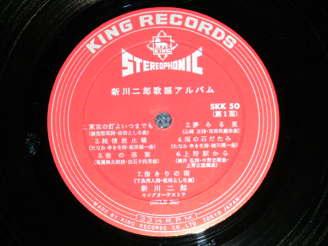 画像: 新川二郎 JIRO SHINKAWA - 歌謡アルバム KAYO ALBUM  ( Ex+/Ex+++, Ex++) / 1965 JAPAN ORIGINAL  Used LP 