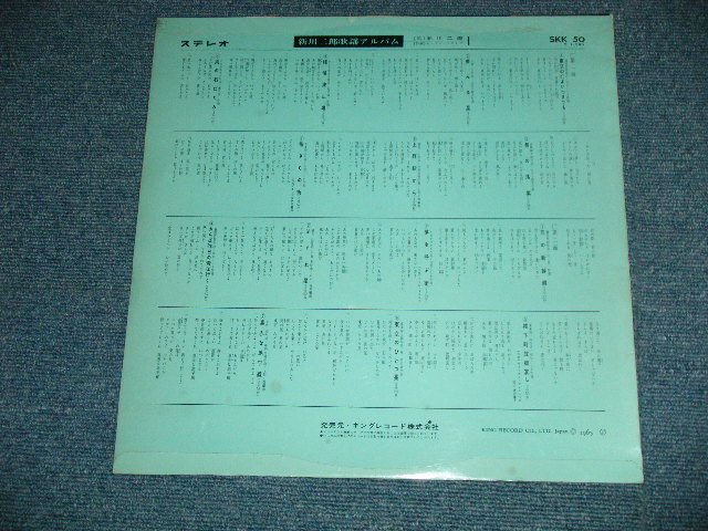 画像: 新川二郎 JIRO SHINKAWA - 歌謡アルバム KAYO ALBUM  ( Ex+/Ex+++, Ex++) / 1965 JAPAN ORIGINAL  Used LP 