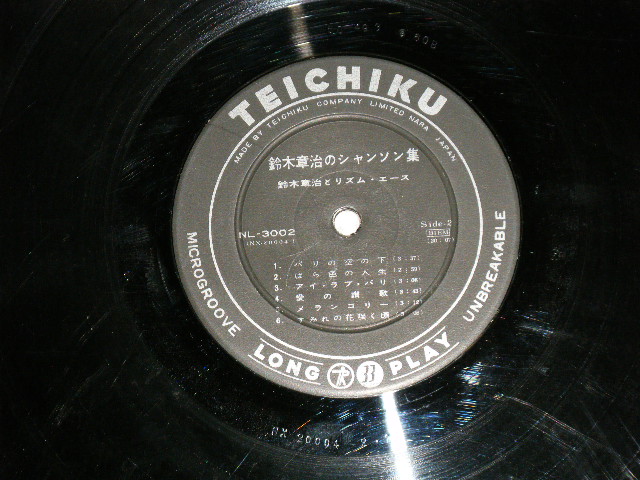 画像: 鈴木　章治とリズム・エース SHOJI SUZUKI HIS RHYTHM ACES - 鈴木　章治のシャンソン集 ( VG+++/Ex+++ )  1950's JAPAN ORIGINAL Used LP