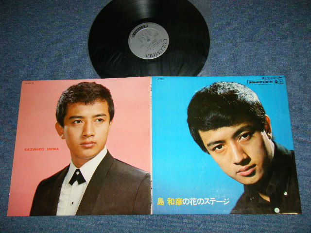 画像1: 島　和彦 KAZUHIKO SHIMA - 花のステージ　HANA NO SUTEJI ( Ex++/Ex+++ ) / 1966 JAPAN ORIGINAL  Used LP 