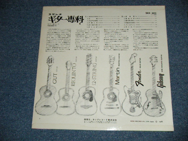 画像: 小川　隆グループ TAKASHI OGAWA  - ギター専科 (MINT-/MINT-) / 1968 JAPAN ORIGINAL  Used  lp
