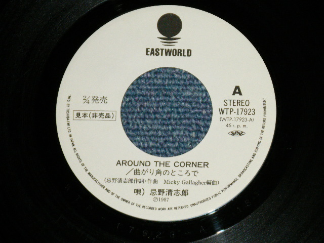 画像: 忌野清志郎 KIYOSHIRO IMAWANO ( of ＲＣサクセション RC SUCCESSION ) - 曲がり角のところで   AROUND THE CORNER  ( Ex+++/Ex+++  SWOFC,BB Hole )  / 1987 JAPAN ORIGINA ""WHITE LABEL RPOMO" Used 7"Single