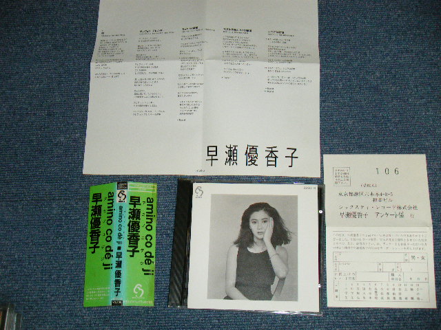 画像1: 早瀬優香子 YUKAKO HAYASE - アミノコデジ AMINO CO DE JI  (Ex++/MINT) / 1986 JAPAN ORIGINAL Used CD with OBI オビ付