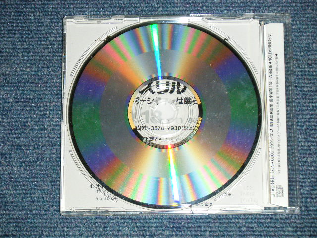 画像: 布袋寅泰 TOMOYASU HOTEI of BOOWY ボウイ - スピード！、スリル！、エクスタシー！SPEED, THRILL, EXTASY  (MINT-/MINT)  / 1995 JAPAN ORIGINAL "PROMO Only"  Used CD 