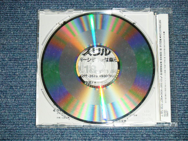 画像: 布袋寅泰 TOMOYASU HOTEI of BOOWY ボウイ - スピード！、スリル！、エクスタシー！SPEED, THRILL, EXTASY  (MINT-/MINT)  / 1995 JAPAN ORIGINAL "PROMO Only"  Used CD 