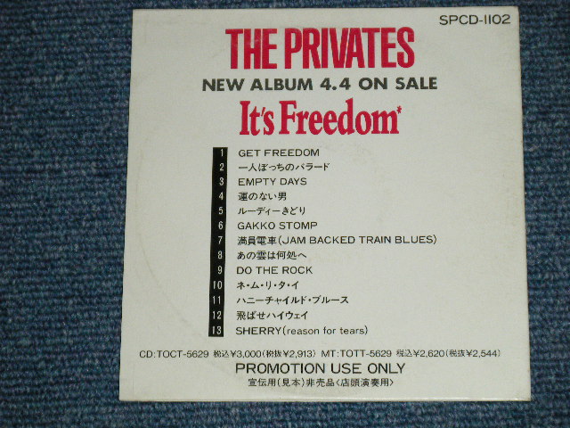 画像: THE PRIVATES プライベーツ -  IT'S FREEDOM  (Ex++/MINT)  / 1990 JAPAN ORIGINAL "PROMO Only"  Used CD 