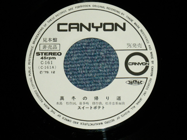 画像: スイートポテト SWEETPOTETOES - 真冬の帰り道 MAFUYU NO KAERIMICHI  ( Covewr Song of The LANCHERS )  (Ex++/MINT)/ 1979 JAPAN ORIGINAL "Whote Label PROMO" Used 7" Single シングル