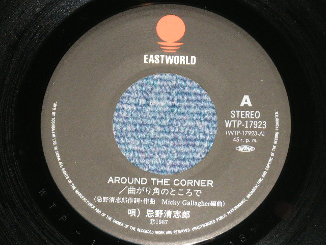 画像: 忌野清志郎 KIYOSHIRO IMAWANO ( of ＲＣサクセション RC SUCCESSION ) - 曲がり角のところで   AROUND THE CORNER  ( MINT-/MINT)  / 1987 JAPAN ORIGINAL  Used 7" Single
