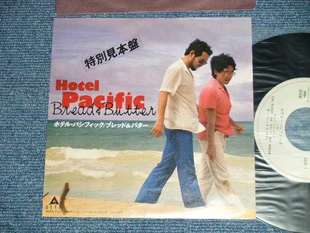 画像1: ブレッド　＆バター　BREAD & BUTTER - ホテル・パシフィック　HOTEL PACIFIC ( MINT-/MINT ) / 1981 JAPAN ORIGINAL "PROMO ONLY" Used  7" Single  シングル