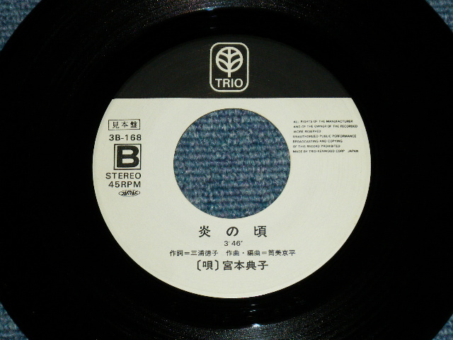 画像: 宮本典子 NORIKO MIYAMOTO - ラスト・トレイン LAST TRAIN (Ex++/Ex+++ : STOFC,STAMPOFC) / 1980 JAPAN ORIGINAL "WHITE LABEL PROMO" Used  7" Single 