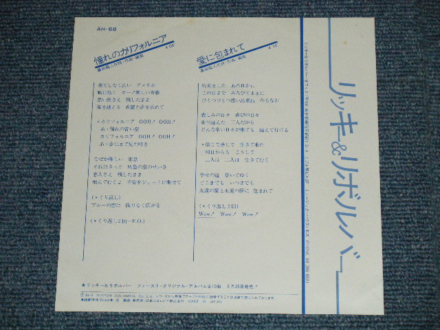画像: リッキー＆リボルバー RICKY & REVOLVER -  憧れのカリフォルニア (MINT-/MINT)   / 1981  JAPAN ORIGINAL  Used 7" Single 　シングル