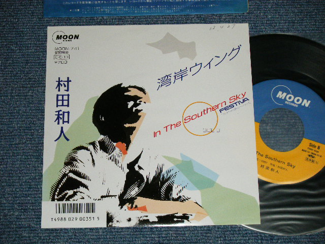 画像1: 村田和人 KAZUTO MURATA - 湾岸ウイング ( Ex+++/MINT ; SWOFC )  / 1980's JAPAN ORIGINAL "PROMO"  Used 7" 