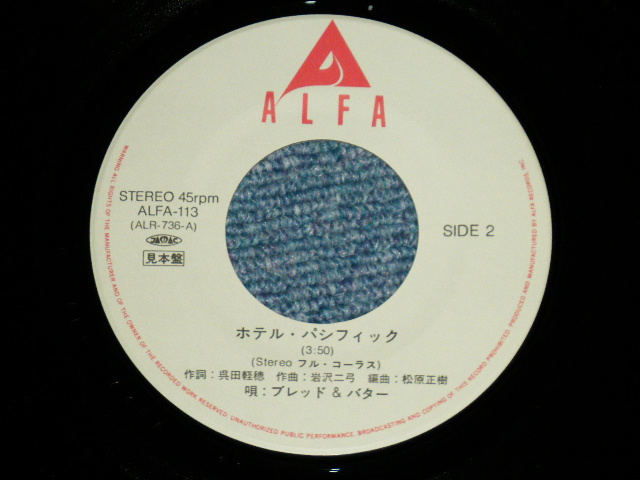 画像: ブレッド　＆バター　BREAD & BUTTER - ホテル・パシフィック　HOTEL PACIFIC ( MINT-/MINT ) / 1981 JAPAN ORIGINAL "PROMO ONLY" Used  7" Single  シングル