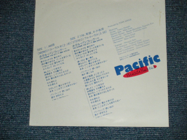 画像: ブレッド　＆バター　BREAD & BUTTER - ホテル・パシフィック　HOTEL PACIFIC ( MINT-/MINT ) / 1981 JAPAN ORIGINAL "PROMO ONLY" Used  7" Single  シングル