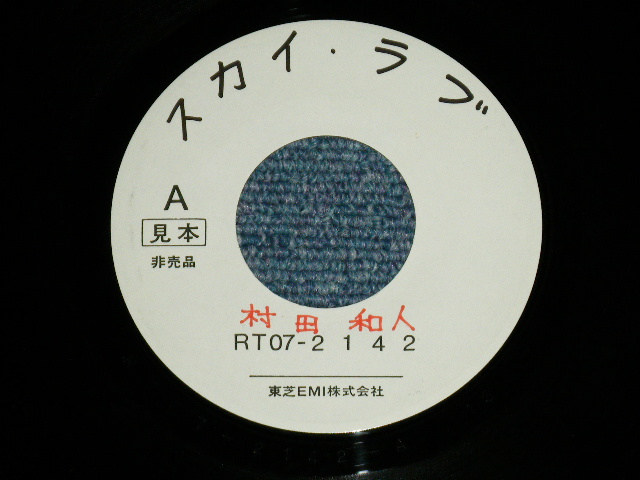 画像: 後藤啓子 KEIKO GOTO - 窓 AIMEZ-VOUS SAGAN ( Ex+++/Ex+++ ; WOFC,SprayMisted )  / 1980  JAPAN ORIGINAL "PROMO ONLY"  Used 7" 