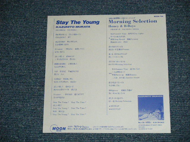 画像: 村田和人 KAZUTO MURATA - STAY THE YOUNG)( Ex+++/MINT )  / 1980's JAPAN ORIGINAL "PROMO"  Used 7" 