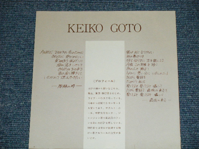 画像: 後藤啓子 KEIKO GOTO - 窓 AIMEZ-VOUS SAGAN ( Ex+++/Ex+++ ; WOFC,SprayMisted )  / 1980  JAPAN ORIGINAL "PROMO ONLY"  Used 7" 