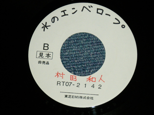 画像: 村田和人 KAZUTO MURATA - スカイ・ラブ ( MINT-/MINT  )  / 1980's JAPAN ORIGINAL "PROMO ONLY"  Used 7" 