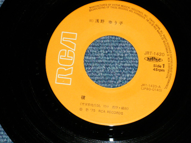 画像: 浅野ゆう子 YUKO ASANO -  彼 (Ex+++/MINT-)  / 1975 JAPAN ORIGINAL Used 7" Single シングル