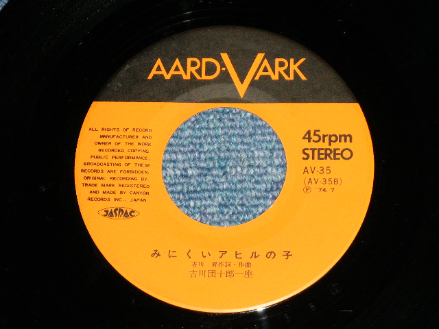 画像: 吉川団十郎 DANJURO KIKKAWA - キューピーちゃん (Ex++/MINT-)/ 1974 JAPAN ORIGINAL   Used  7" Single 