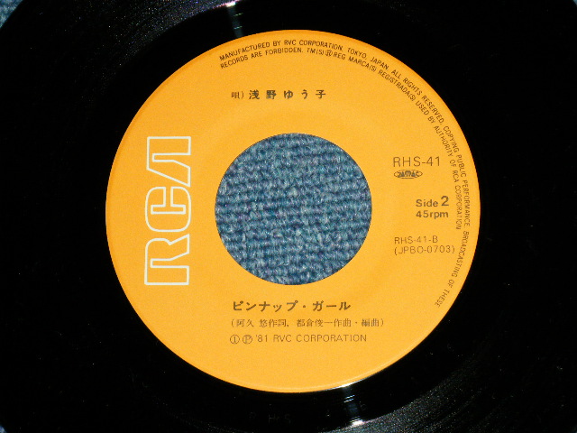 画像: 浅野ゆう子 YUKO ASANO -  バレンチノ・インフェルノ (MINT-/MINT)  / 1981 JAPAN ORIGINAL Used 7" Single シングル