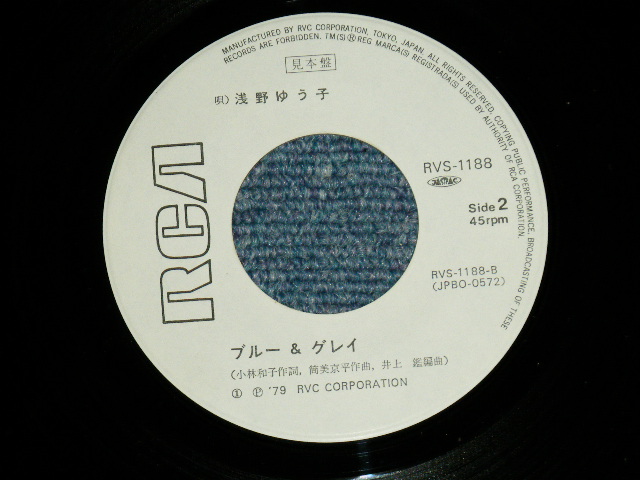 画像: 浅野ゆう子 YUKO ASANO -  ストップ・ザ・カンバセーション (Ex+++/MINT)  / 1979 JAPAN ORIGINAL "WHITE LABEL PROMO" Used 7" Single シングル
