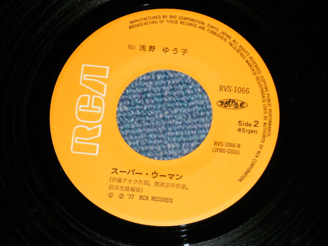 画像: 浅野ゆう子 YUKO ASANO -  オー！ミステりー (Ex++/Ex++)  / 1977 JAPAN ORIGINAL Used 7" Single シングル