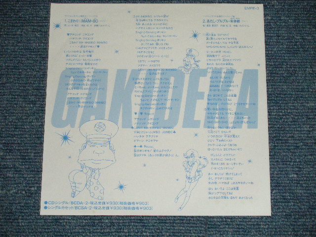 画像: アニメ ANIME GAKIDEKA 三ツ矢雄二 YUJI MITSUYA - こまわりMAM-BO (Ex++/MINT: WOFC,STOFC )  / 1989 JAPAN ORIGINAL "PROMO ONLY"  Used 7" Single シングル