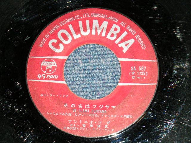 画像: アントニオ・コガ ANTONIO KOGA その名はフジヤマ SE ITAMANFIJIYAMA (VG+++/VG) / 1961 JAPAN ORIGINAL  Used 7" Single シングル