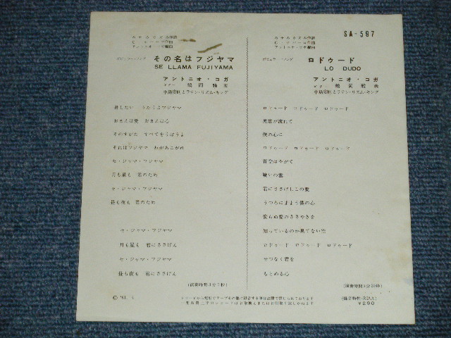 画像: アントニオ・コガ ANTONIO KOGA その名はフジヤマ SE ITAMANFIJIYAMA (VG+++/VG) / 1961 JAPAN ORIGINAL  Used 7" Single シングル