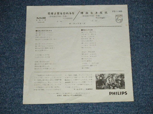画像: テンプターズ The TEMPTERS - 若者よ愛を忘れるな(Ex++/MINT-)/ 1969? JAPAN ORIGINAL  Used 7" シングル
