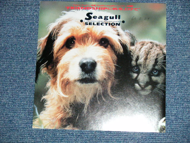 画像: Sound Track : シーガル・セレクションSEAGUL SELECTION 「がんばれ！がんばれ！ベンジー｝- FREINDSHIPに帆を上げて(MINT/MINT)  / 1988 JAPAN ORIGINAL "PROMO"  Used 7" Single 　-