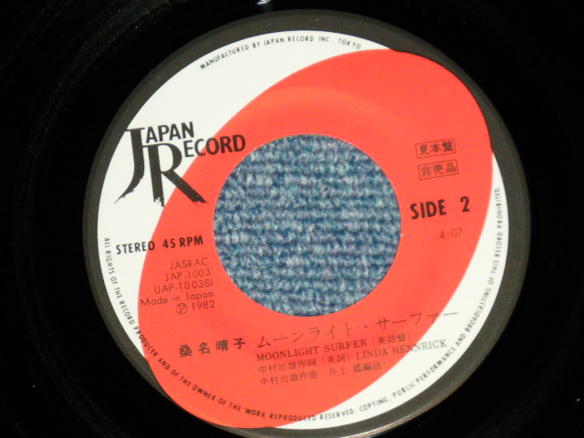画像: 桑名晴子 HARUKO KUWANA - A) ムーンライト・サーファー MOONLIGHT SURFER  (Ex++/MINT- WOL. TAPE REMOVED MARK) / 1982 JAPAN ORIGINAL "PROMO ONLY" Used 7" Single 
