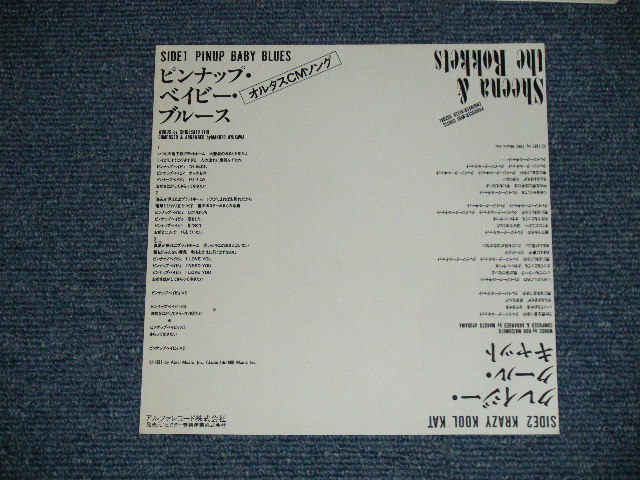 画像: シーナ＆ザ・ロケット  ロケッツ　SHEENA & THE ROKKETS - ピンナップ・ベイビー・ブルース PINUP BABY BLUES   (MINT-/MINT-)   / 1984 JAPAN ORIGINAL Used 7" Single  シングル