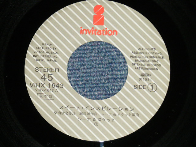 画像: シーナ＆ザ・ロケット  ロケッツ　SHEENA & THE ROKKETS - スイート・インスピレーション SWEET INSPIRATION  (MINT-/MINT)   / 1984 JAPAN ORIGINAL "PROMO " Used 7" Single  シングル