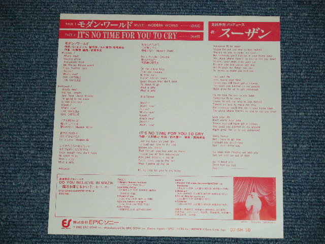 画像: スーザン SUSAN - A) シャボン・ドール B) 恋はダンス (Ex+++/MINT- ） / 1984 JAPAN ORIGINAL Used 7" Single  シングル