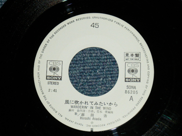 画像: 麻田　浩 HIROSHI ASADA - 風に吹かれてみたいから WANDERLIN' IN THE WIND (MINT-/MINT-)   /  JAPAN ORIGINAL "WHITE LABEL PROMO" Used 7" Single  シングル
