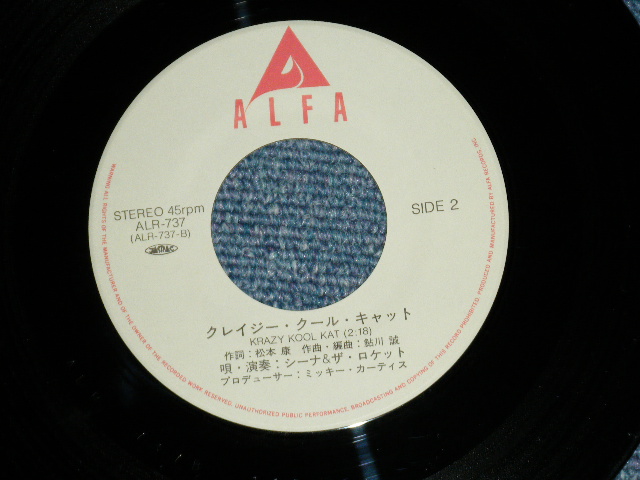 画像: シーナ＆ザ・ロケット  ロケッツ　SHEENA & THE ROKKETS - ピンナップ・ベイビー・ブルース PINUP BABY BLUES   (MINT-/MINT-)   / 1984 JAPAN ORIGINAL Used 7" Single  シングル