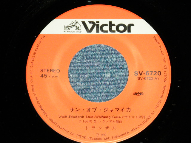 画像: トランザムTRANZAM - 　A)白いボールのファンタジー   B)白いボールのファンタジー  (マーチ) (Ex++/Ex+++. / 1978 JAPAN ORIGINAL "PROMO ONLY" Used 7" Single 