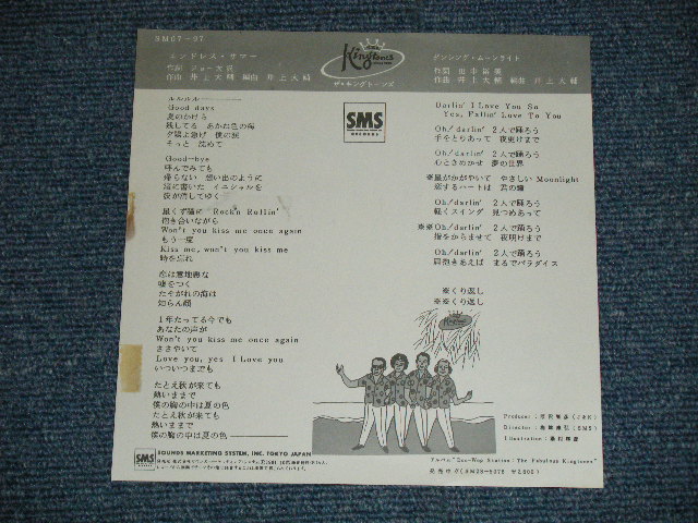 画像: キング・トーンズ　キングトーンズ　 THE KING TONES THE KINGTONES - エンドレス・サマーENDLESS SUMMER : 井上大輔( Ex++/MINT)  / 1981 JAPAN ORIGINAL  Used 7" Single - 