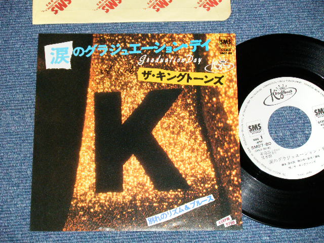 画像1: キング・トーンズ　キングトーンズ　 THE KING TONES THE KINGTONES - 涙のグラジュエーションGRADUATION DAY 橋本淳  ( MINT-/MINT--)  / 1981 JAPAN ORIGINAL "WHITE LABEL PROMO" Used 7" Single - 