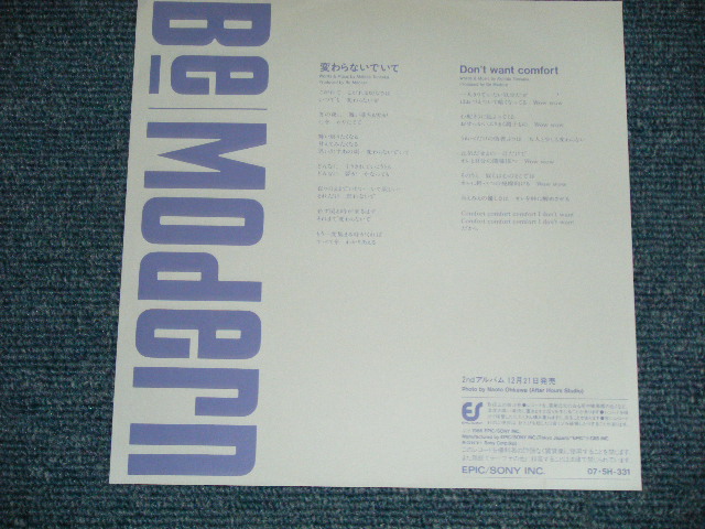 画像: Be Modern  - 変らないでいて(Ex+++/MINT-)  / 1986 JAPAN ORIGINAL Used 7" Single 