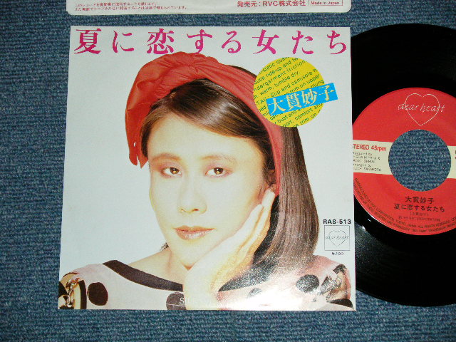 画像1: 大貫妙子 TAEKO OHNUKI  - 夏に恋する女たち Arr.坂本龍一(Ex+++/MINT-)  / 1983 JAPAN ORIGINAL Used 7" Single 
