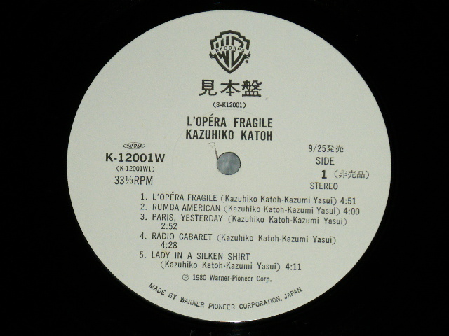 画像: 加藤和彦  KAZUHIKO KATO of  フォーク・クルセダーズ THE FOLK CRUSADERS - うたかたのオペラ +Bonus Single( MINT-/MINT) / 1980 JAPAN ORIGINAL "WHITE LABEL PROMO" Used LP with OBI  オビ付