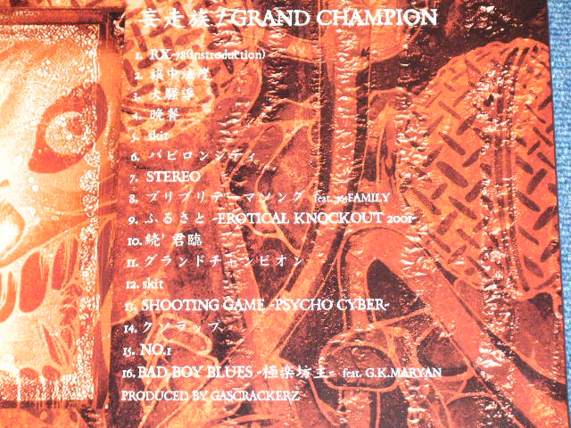 画像: 妄走族  MOSOZOKU  - GRAND CHAMPION ( SEALED) / 2001 JAPAN ORIGINAL "BRAND NEW SEA