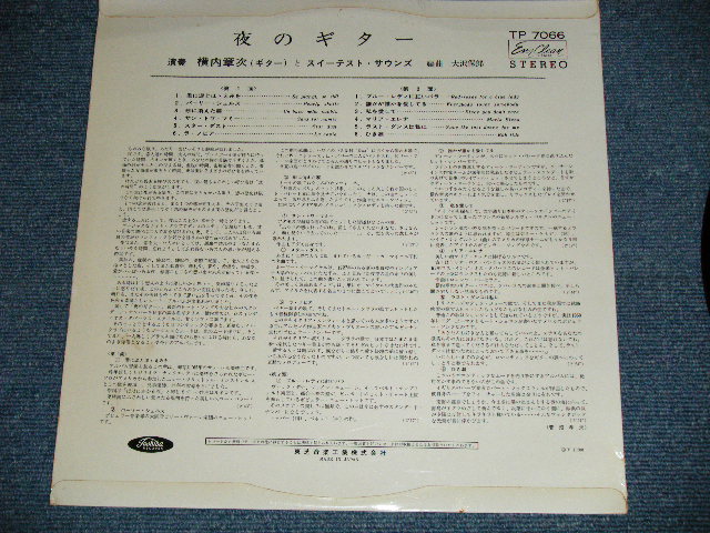 画像: 横内章次とスイーテスト・サウンズ YOKOUCHI SHOJI & The SWEETEST SOUNDS  - 夜のギター　GUITAR IN THE NIGHT (Ex+++/MINT-) / 1960's JAPAN ORIGINAL RED WAX Vinyl Used LP 