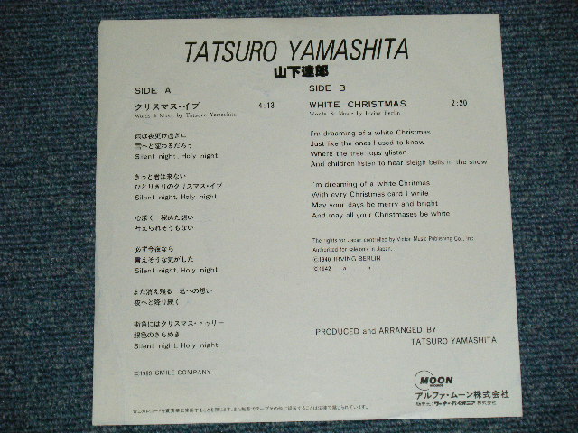 画像:  山下達郎 TATSURO YAMASHITA -　クリスマス・イブ CHRISTMAS EVE / ホワイト・クリスマス WHITE CHRISTMAS  ( Ex-/Ex+ : STOFC, WOFC, WOL, STOL) / 1983 JAPAN ORIGINAL "PROMO ONLY" Used 7" Single