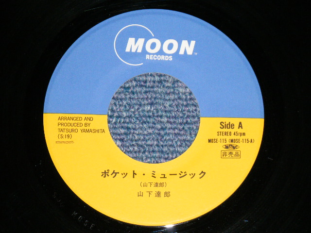 画像:  山下達郎 TATSURO YAMASHITA -　ポケット・ミュージック (Ex++/MINT- WOL) / 1986 JAPAN ORIGINAL "PROMO ONLY" Used 7" Single
